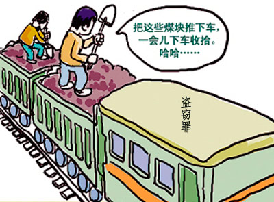 2013年盗窃罪的量刑标准