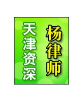 杨德明_律师照片