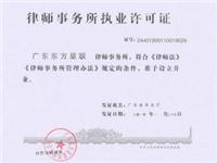 广州市职务侵占罪刑事辩护律师，广州职务侵占取保候审律师