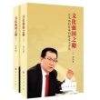 文化强国之路:文化体制改革的探索与实践