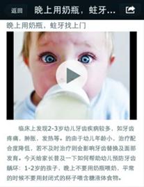新闻晨报健康微官网健康微视频栏目