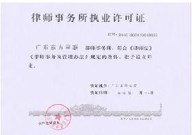 广州盗窃罪辩护律师盗窃罪加重情节减轻标准