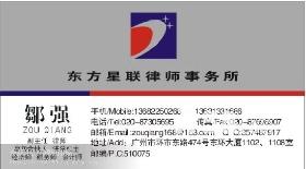 广州盗窃罪辩护律师盗窃罪加重情节减轻标准