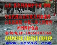 供应山东泰安运输贩卖毒品罪刑事辩护律师