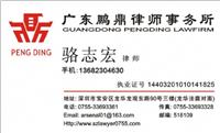 在深圳致人轻伤要判刑多久龙华故意伤害罪律师保释