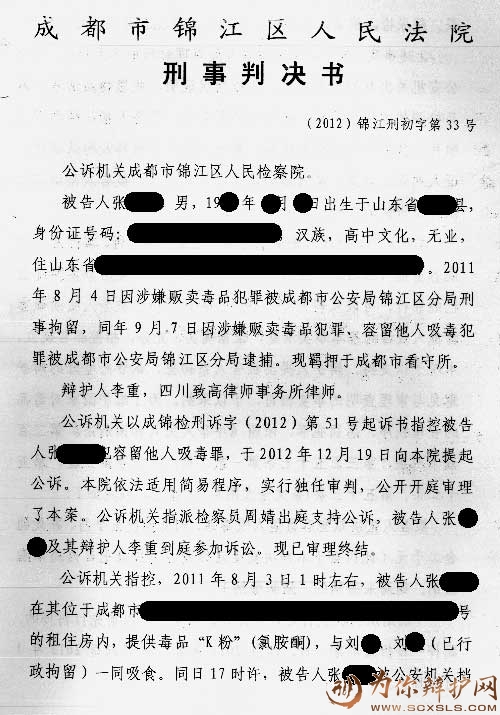 容留他人吸毒5