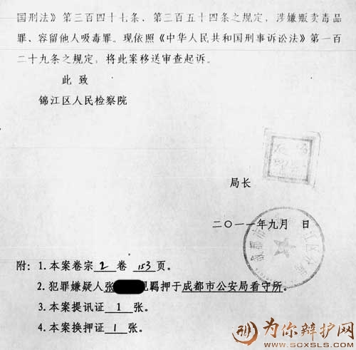 容留他人吸毒4