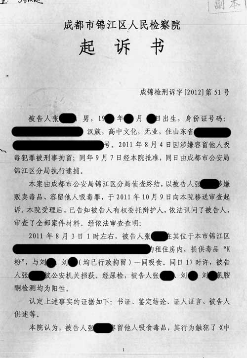 容留他人吸毒1.jpg