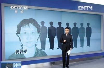 7人为陕西“房姐”办理户口被刑拘 包括4名警察