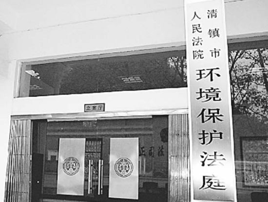 设立环保法庭，对有效解决环境问题，保障公众环境权益，有着不可忽视的作用。全国“两会”上的建言献策无疑是环保法庭稳步前行的推动力之一。