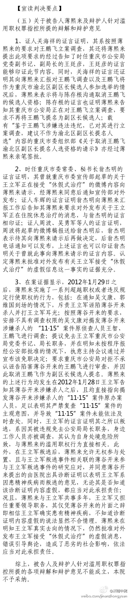 判决要点8