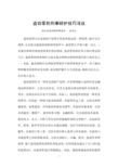 盗窃罪的刑事辩护技巧浅议