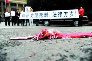 文强1044万赃款不能说明来源强奸罪被认定