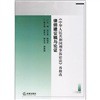 律师建议稿与论证：《中华人民共和国刑事诉讼法》再修改