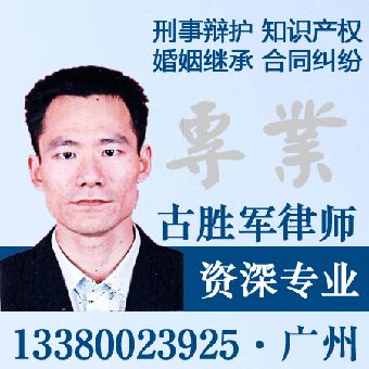 专业广州挪用资金罪刑事辩护律师提供取保诉讼法律服务