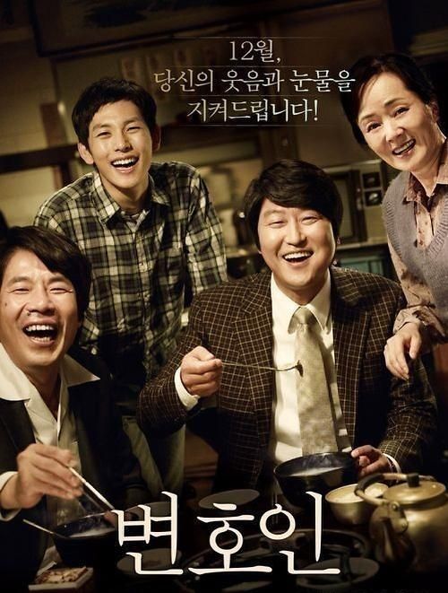 辩护人高清迅雷下载[2013韩国电影]