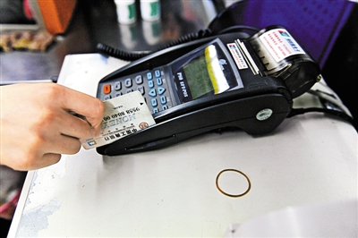 POS机成为套现工具。（本报资料图片）
