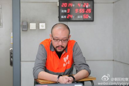 李代沫因涉嫌容留他人吸毒罪被依法提起公诉（图）