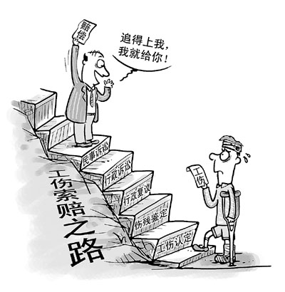 工伤纠纷诉讼程序繁杂 官司打赢不易获赔更难
