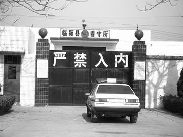 检察院违反程序异地刑事拘留两名男子(图)