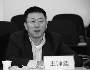 香港中旅总经理王帅廷被调查 曾接替宋林职务