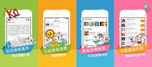 五大手游媒体齐亮相2014CJ 《小伙伴》独居手游展馆