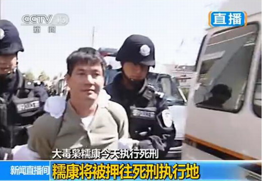 诛枭：糯康死刑执行过程央视直播(视频)