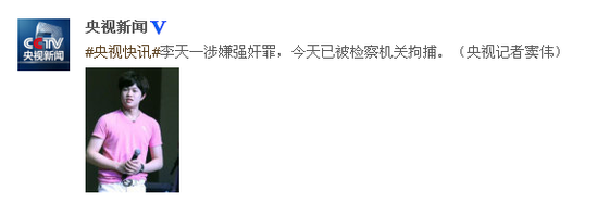 微博截图