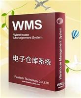 仓库管理系统