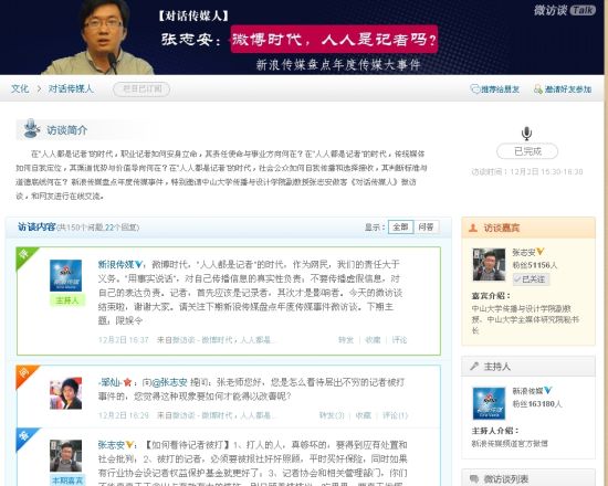 张志安：自媒体时代假新闻更需鉴别和澄清