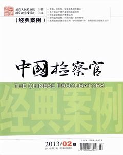 2013年第2期