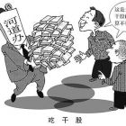 受贿罪的认定