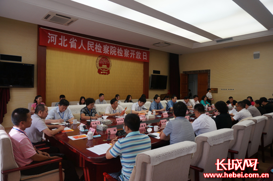 河北省人民检察院举行检查开放日活动。