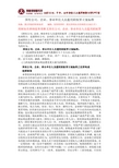 国有公司、企业、事业单位人员滥用职权罪立案标准
