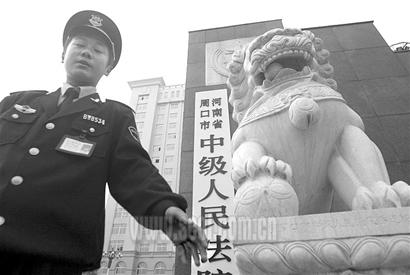 河南周口警察杀人案主犯被执行死刑