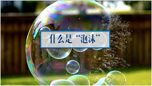 谁才是房价上涨的真凶 