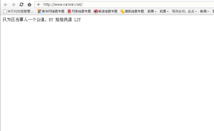 李天一案最新消息：李天一律师王冉所在律师事务所网站遭黑客攻击